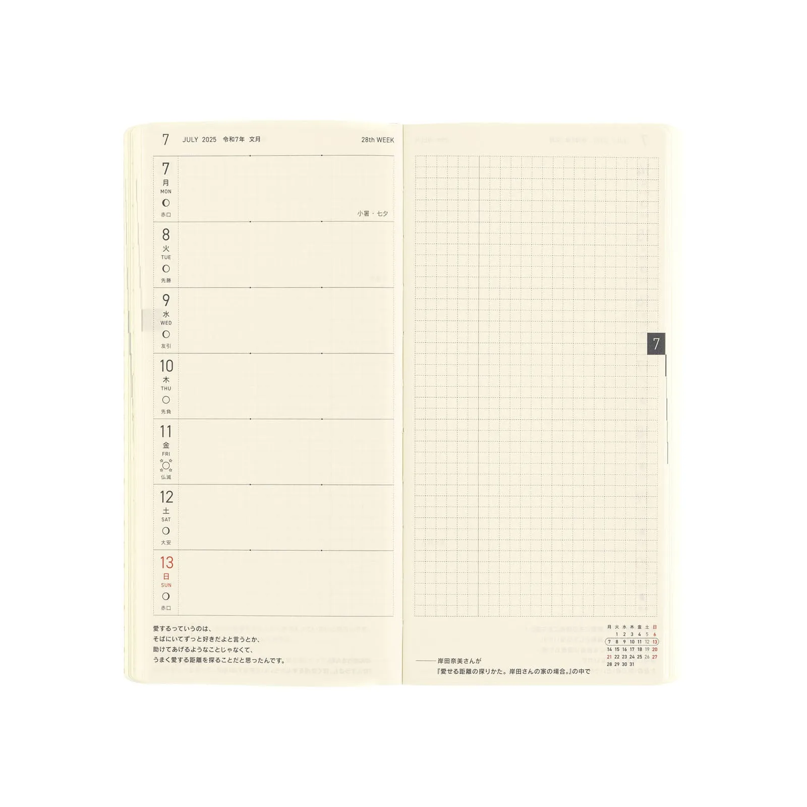 Hobonichi 2025 Weeks MEGA English Edition [Sneaker: Rich Purple]